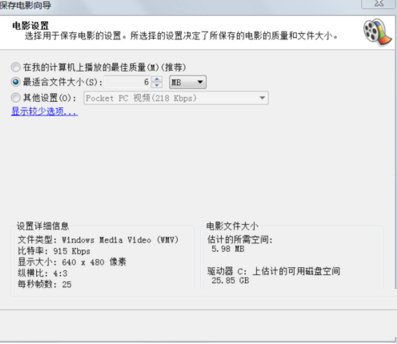 Windows Movie Maker(视频制作) V2.6