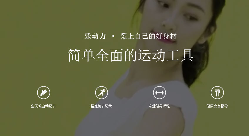 乐动力 v8.6.2