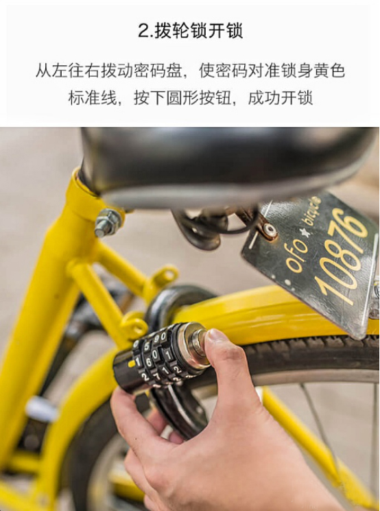 ofo共享单车 v2.17.0