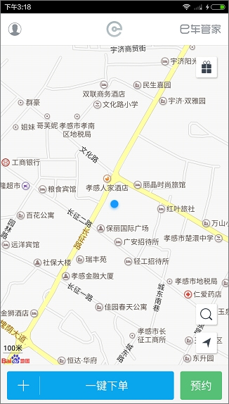 e代驾 v9.0.3