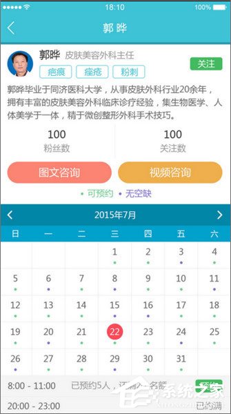 皮肤宝 v3.2.1