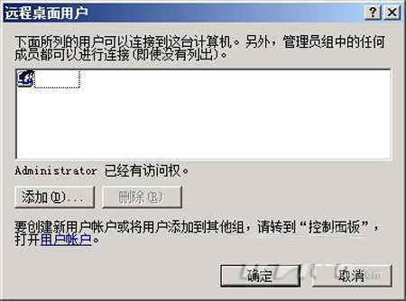 如何打造安全的win2008远程桌面
