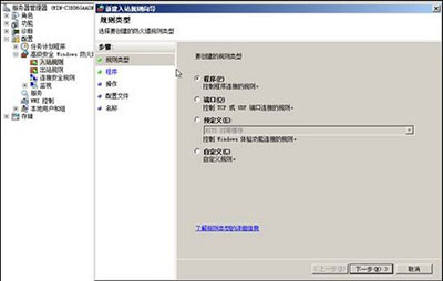 Windows2008系统应用程序存在漏洞,如何封堵?