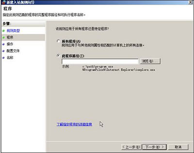 Windows2008系统应用程序存在漏洞,如何封堵?