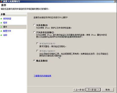 Windows2008系统应用程序存在漏洞,如何封堵?