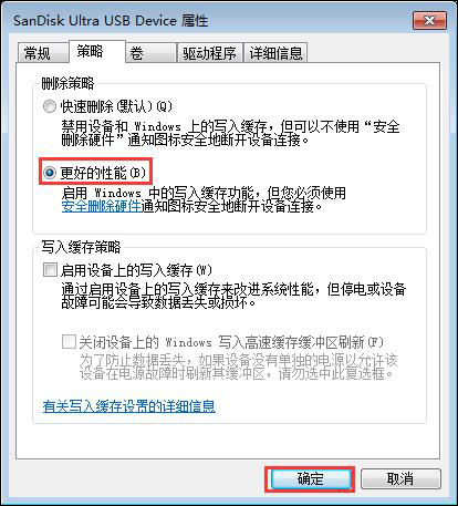 怎么加速U盘传输速度?提高U盘读写速度的方法