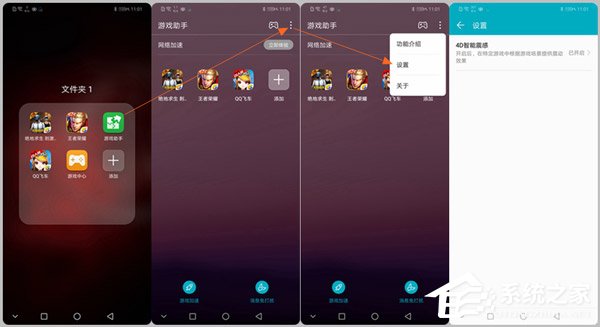 买荣耀Play还是小米8?小米8和荣耀Play系统对比
