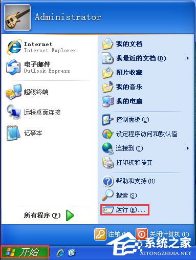 WinXP系统任务管理器显示不全如何解决?