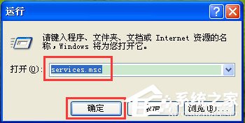 WinXP系统任务管理器显示不全如何解决?