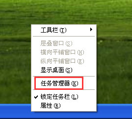 WinXP系统任务管理器显示不全如何解决?