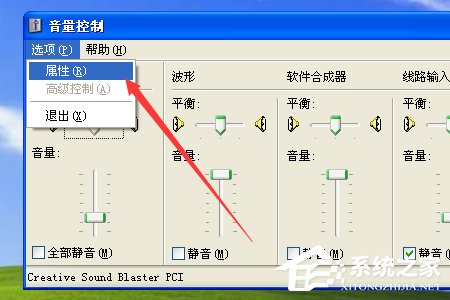 XP系统如何使用录音机?
