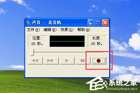 XP系统如何使用录音机?