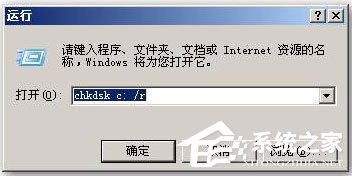 WinXP系统提示“无法访问C盘,参数错误”如何解决?