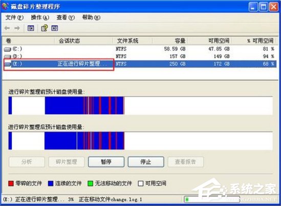 WinXP电脑磁盘碎片怎么整理?