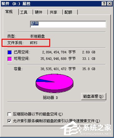 WinXP文件夹没有安全选项如何解决?