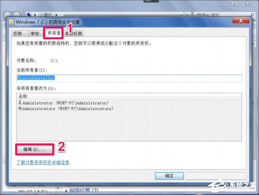 Win7提示“Windows无法访问指定设备路径或文件”怎么办?