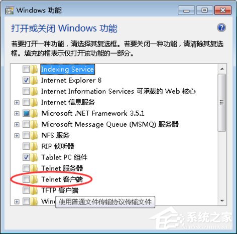 Win7提示“telnet不是内部或外部命令”怎么办?