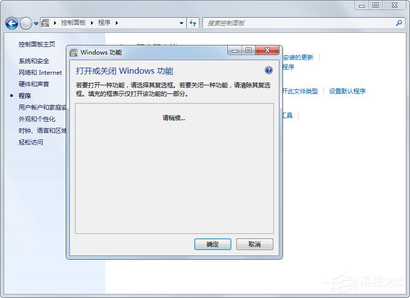 Win7系统如何解决telnet不是内部或外部命令?