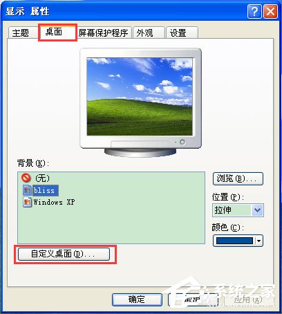 WinXP系统如何去掉桌面图标的阴影?