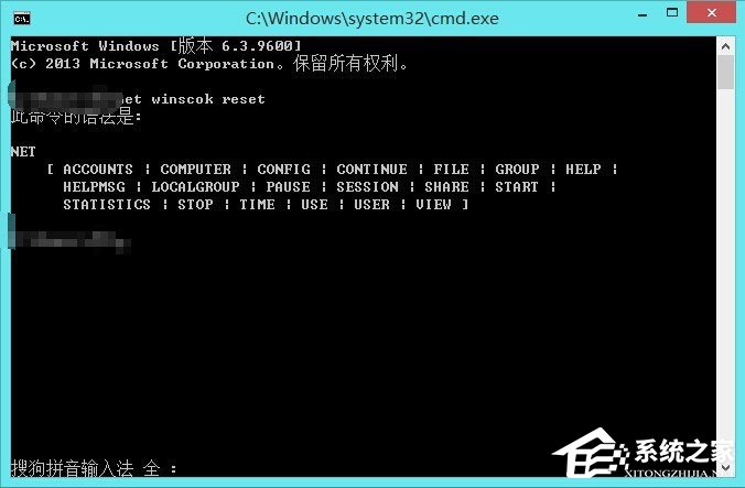 Win8通信端口初始化失败如何解决?
