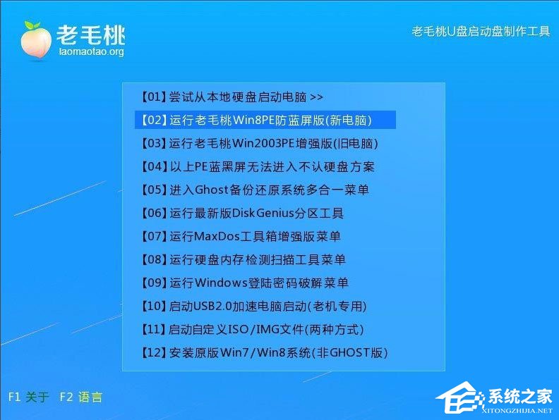 Win8怎么检测分区表是否有错误?