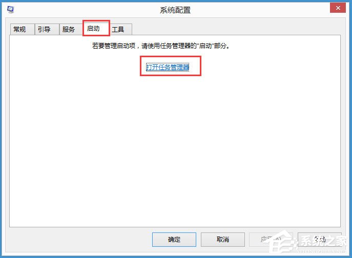Win8如何提高开机速度?