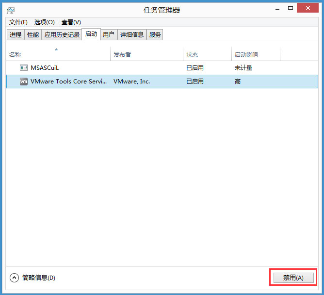 Win8如何提高开机速度?