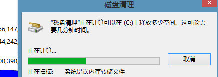 Win8如何提高开机速度?