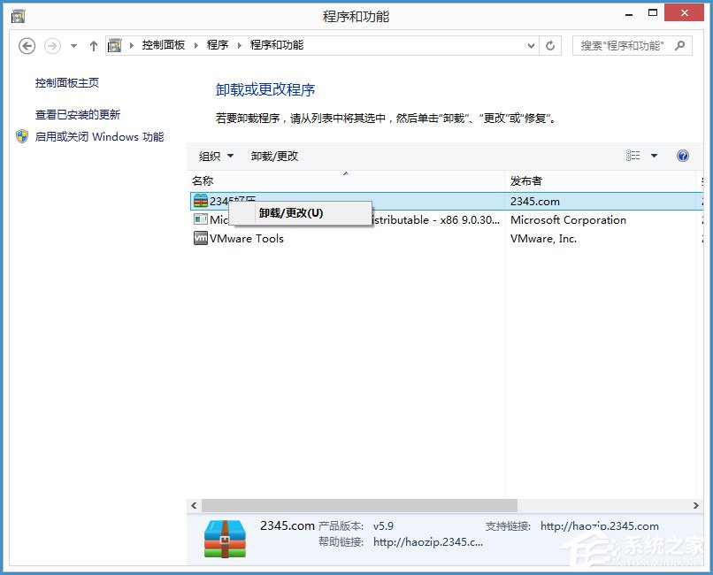Win8如何提高开机速度?