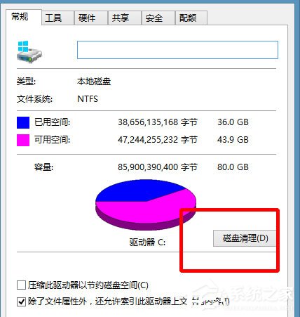 Win8如何提高开机速度?