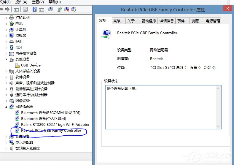 Win8.1提示以太网没有有效的ip配置怎么办?