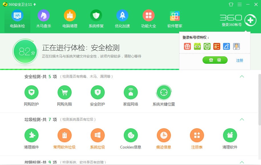 360安全卫士怎样过滤骚扰弹窗