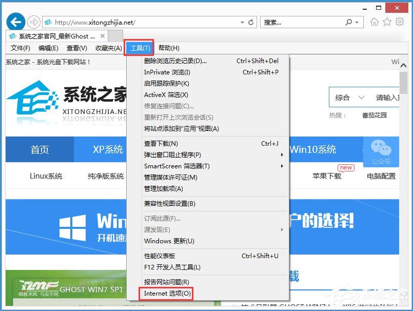 Win8系统是否只查看安全传送的网页内容如何关闭?