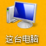Win8怎么查看电脑配置?