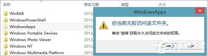 win8应用商店下载的软件保存在哪?