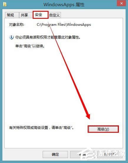win8应用商店下载的软件保存在哪?
