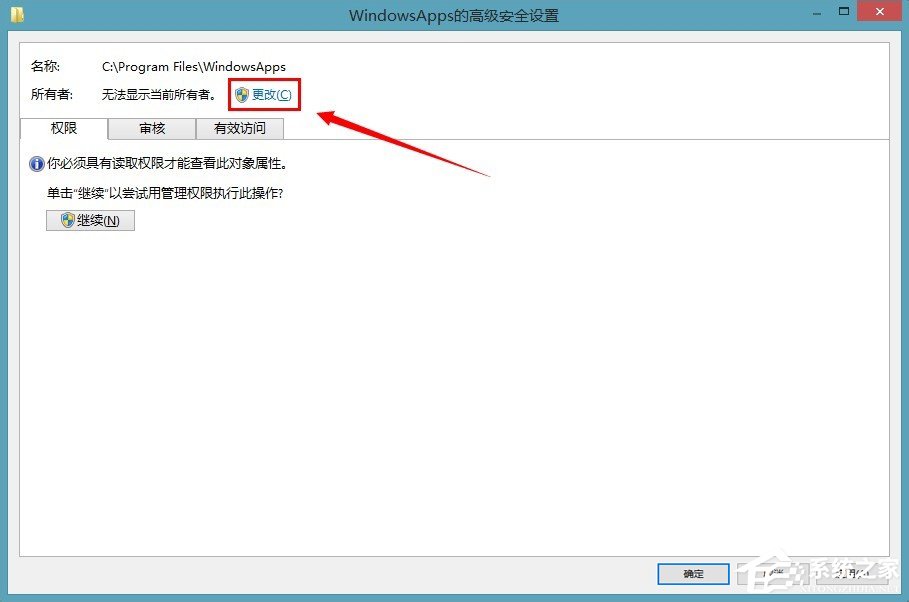 win8应用商店下载的软件保存在哪?