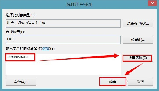 win8应用商店下载的软件保存在哪?