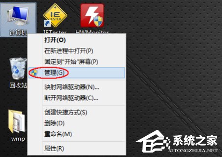 Win8系统声卡驱动在哪?