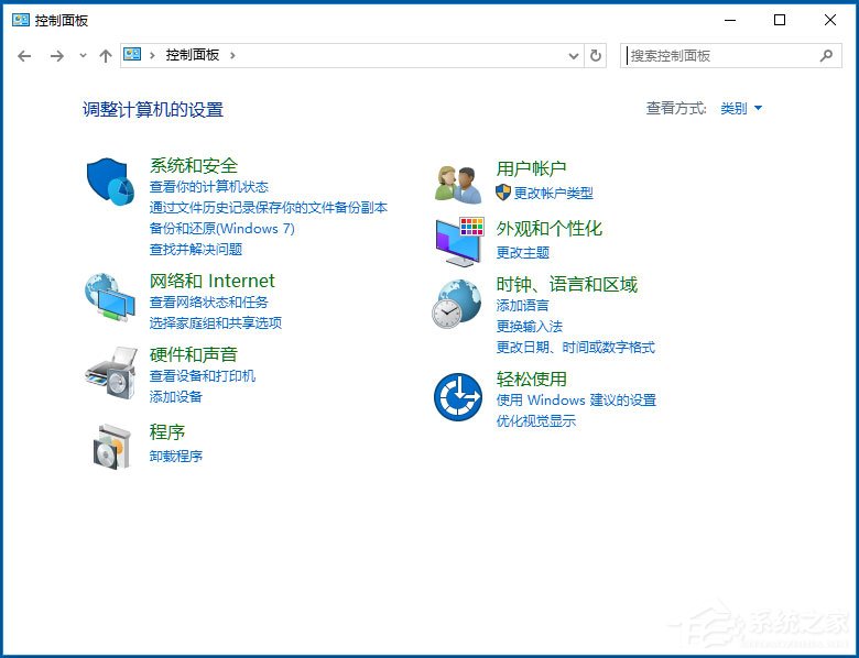 Win10如何使用任务计划程序来定时运行程序?