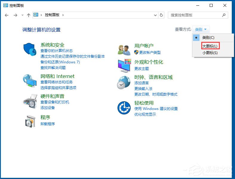 Win10如何使用任务计划程序来定时运行程序?