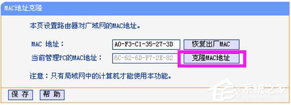 TP-Link TL-WR847N路由器设置好连不上网怎么办?