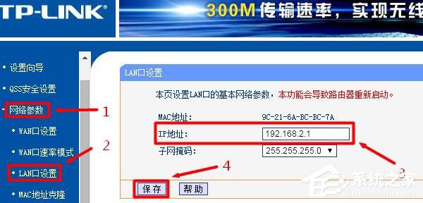 TP-Link TL-WR847N路由器设置好连不上网怎么办?