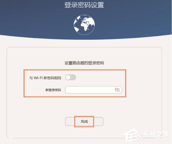 华为荣耀路由器怎么设置?华为路由器Q1的无线网络设置方法