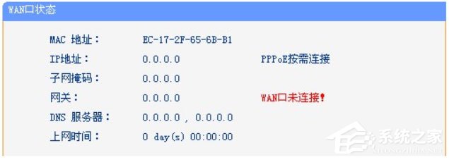 路由器WAN口未连接怎么解决?