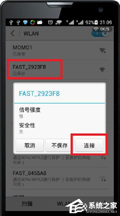 手机192.168.1.1进不去怎么回事?手机打不开192.168.1.1的解决办法