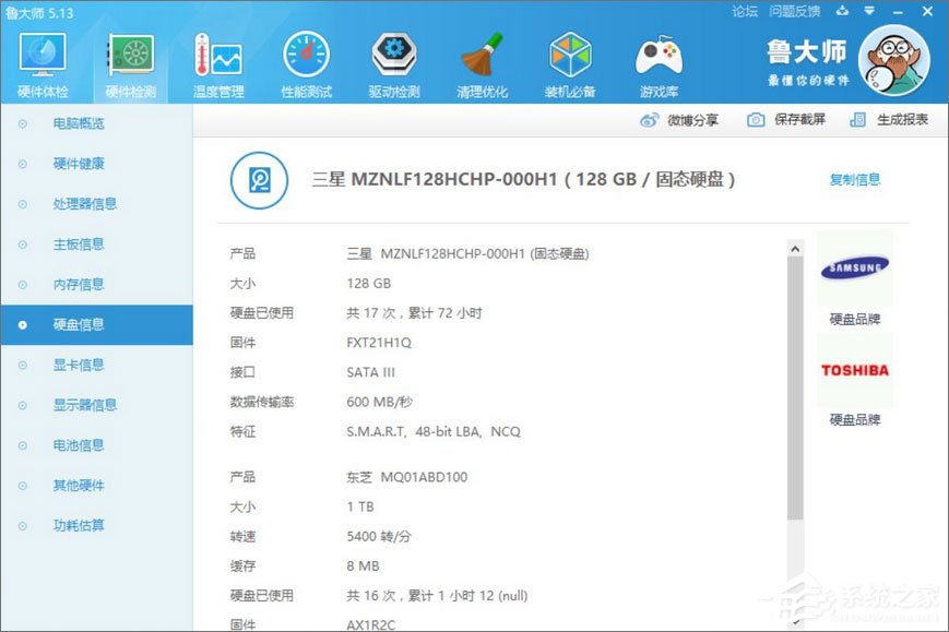如何检测电脑是否为翻新机?四招教你辨别翻新电脑