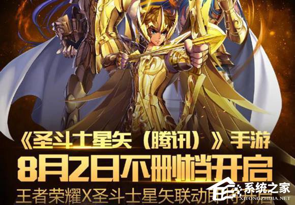 王者荣耀下一款新皮肤艾欧洛斯 圣斗士星矢联动即将来临