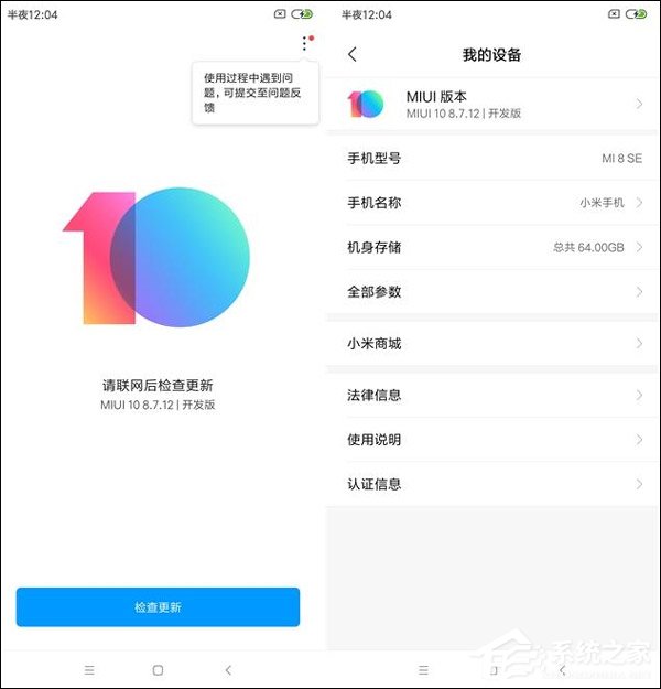小米8 SE怎么样?小米8 SE体验评测