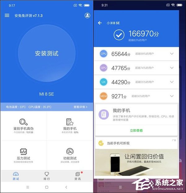 小米8 SE怎么样?小米8 SE体验评测